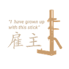 Wing Chun - Formation
