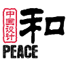 Chinese Words: Peace