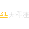 Chinese Zodiac: Libra