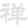 Chinese Words: Zen