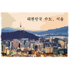 Seoul at Sunset