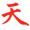 Akuma/Gouki symbol
