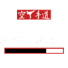 Karate - ceinture noire