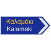Wegweiser nach Kalamaki Geschenk Reise