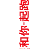 Läuft bei dir - red