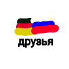 друзья