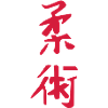 Jiu Jitsu Kanji
