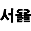 SEOUL Hangul Design