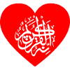 Hart voor Allah, de islam, de moslims, de Koran en Mohammed
