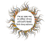 Gayatri Sun Mantra