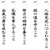 Dojokun - black characters