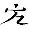 DanBian I