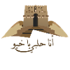 I'm from Aleppo