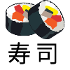 SUSHI - JAPANESE