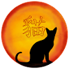 Cat sunset Chinese characters