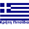 Crete Pitsidia Κρήτη Πιτσίδια