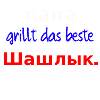 Papa Schaschlik