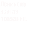 Russian