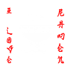 ramen