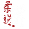 judo