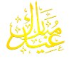 Eid Mubarak