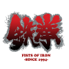 Fists of Iron 1994 - tekken 鉄 拳