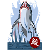 Requin