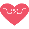 shrug emoji heart