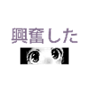 Excited manga eyes