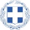 Armoiries de Grèce