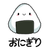 Onigiri + caractères japonais