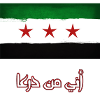 Daraa - Syria