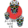 CALAVERA