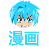 manga blue