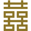 Dubbel geluk, Chinese luck charm, amulet, liefde