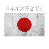 J'aime le japon