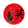 courage mut japanese writing