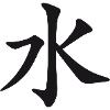 « Eau » Caractère japonais