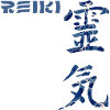 reiki japanese e 12