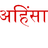 Ahimsa
