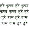 Maha Mantra