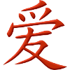 Love Chinese character
