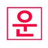 Korean symbol of luck