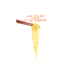Spaghetti mit Stäbchen