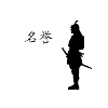 Japan Samurai Honur Kanji