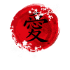 Japanese Kanji Love