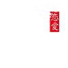 Japanese Kanji Love