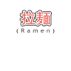 Ramen - Japanese