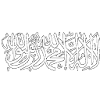 Tawheed