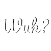 Wuk?
